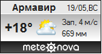 Погода от Метеоновы по г. Армавир (Армения)