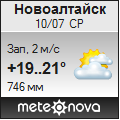 Погода в Новоалтайске