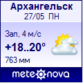 Погода от Метеоновы по г. Архангельск