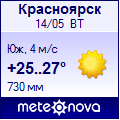 Погода от Метеоновы по г. Красноярск