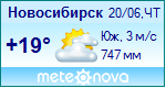 Погода от Метеоновы по г. Новосибирск