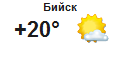 Погода от Метеоновы по г. Бийск