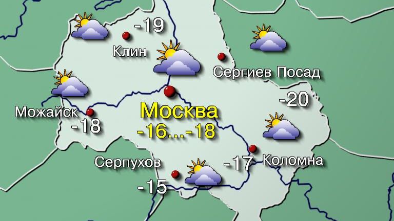 Погода в Москве 17 января: аномальный холод