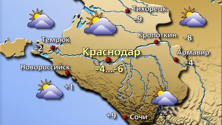 Погода в Краснодаре 24 февраля