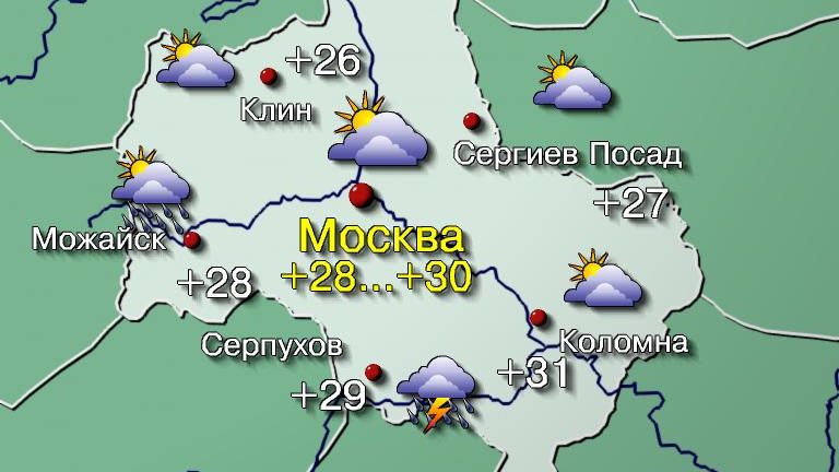 Погода в Москве 27 июля