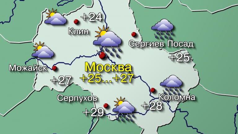 Погода в Москве 29 июля