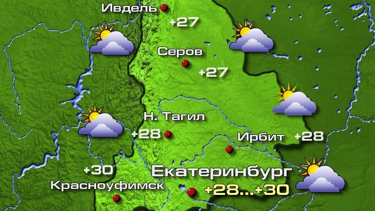 Погода в Екатеринбурге 16 августа
