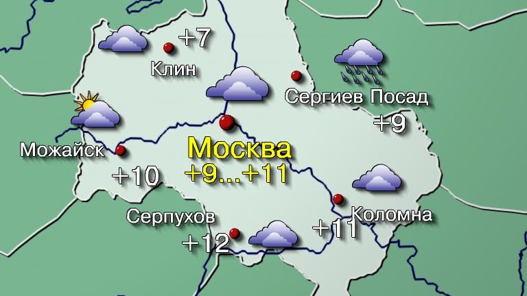 Погода в Москве 17 сентября