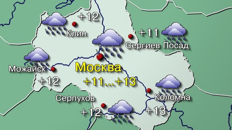 Погода в Москве 25 сентября