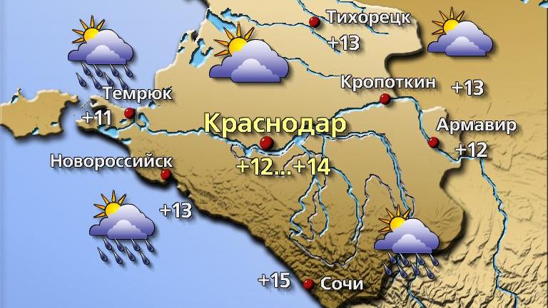 Погода в Краснодаре 25 февраля