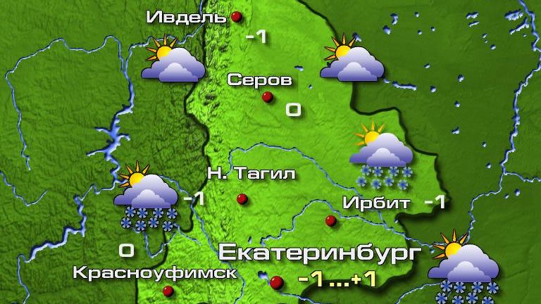 Погода в Екатеринбурге 25 февраля