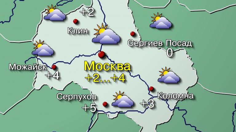 Погода в Москве 25 февраля